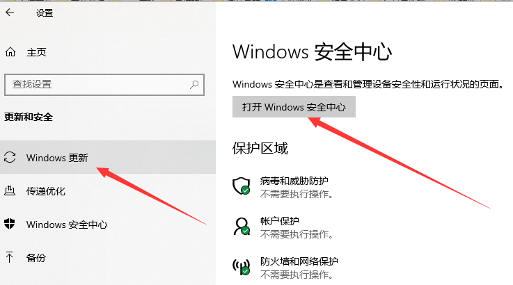 win10白名单在哪设置？win10白名单设置教程