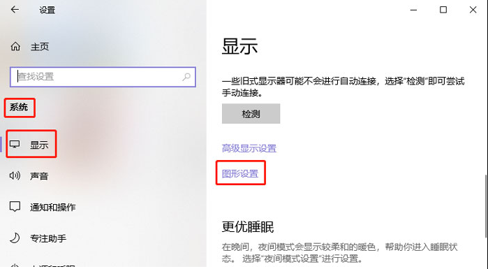  win10没有硬件加速GPU计划如何强制开启？强制开启硬件加速GPU计划的方法