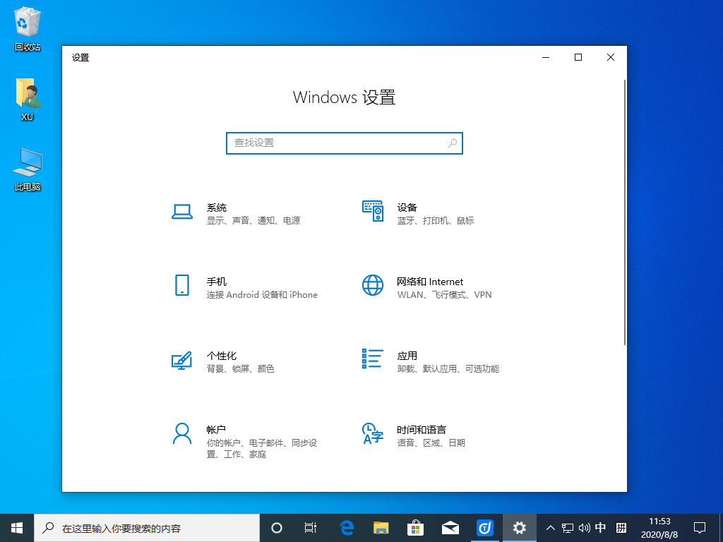 重装后的win10提示sgtool.exe错误怎么处理？图文教程请签收