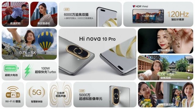 Hi nova 10系列正式发布  2899元起10月29日开售