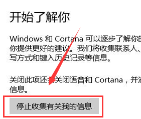 win10小娜怎么关闭？关闭win10小娜的方法