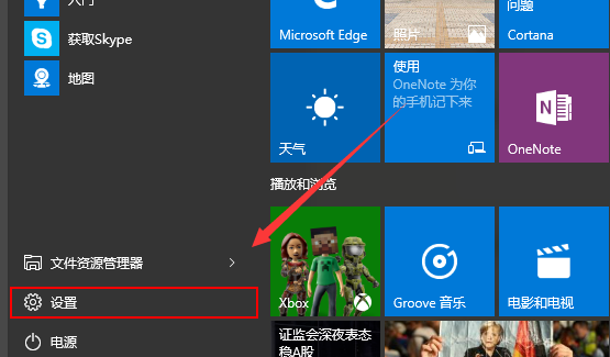 win10自动播放如何打开？打开win10自动播放的方法