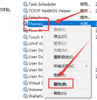 win10主题更换不了