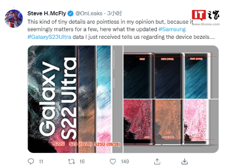 三星 Galaxy S23 Ultra 最新渲染图曝光，边框细节改动