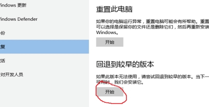 win10专业版怎么恢复到家庭版