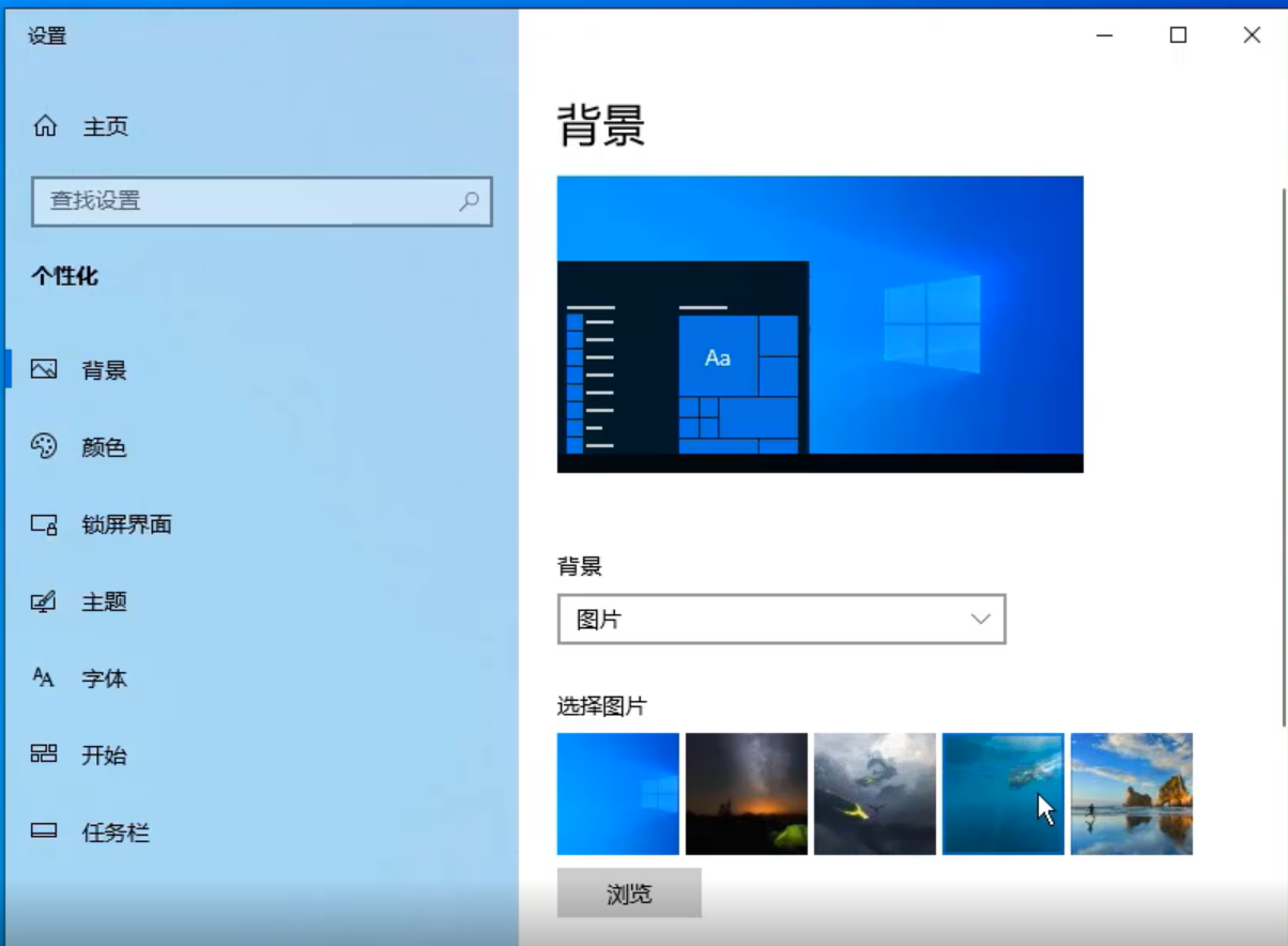 windows10壁纸高清图片怎么设置？windows10壁纸高清图片设置教程