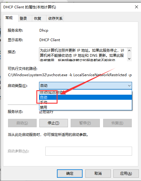 win10以太网未启用dhcp是什么情况？win10以太网未启用dhcp怎么解决