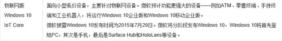 win10版本界面区别