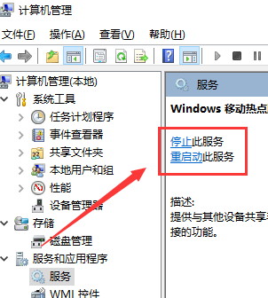 win10usb连接手机热点