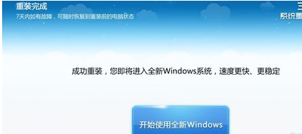 360win10如何重装系统？360win10重装系统教程