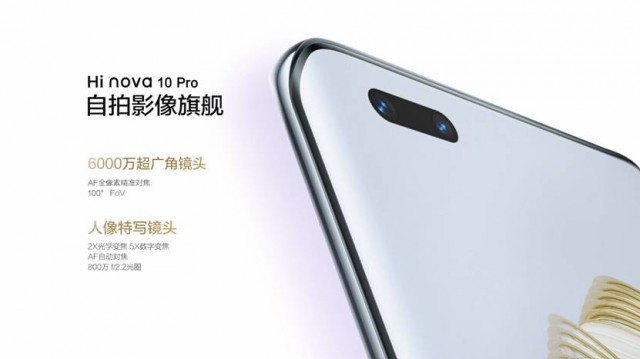 Hi nova 10系列正式发布  2899元起10月29日开售