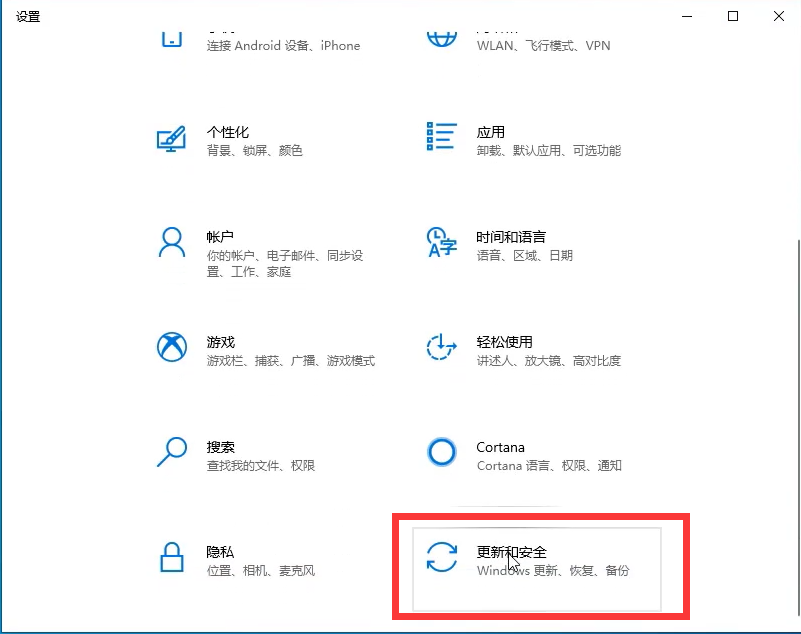 win10正式版系统怎么备份还原？超详细图文教程