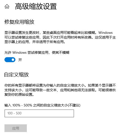 win10字体大小调整教程