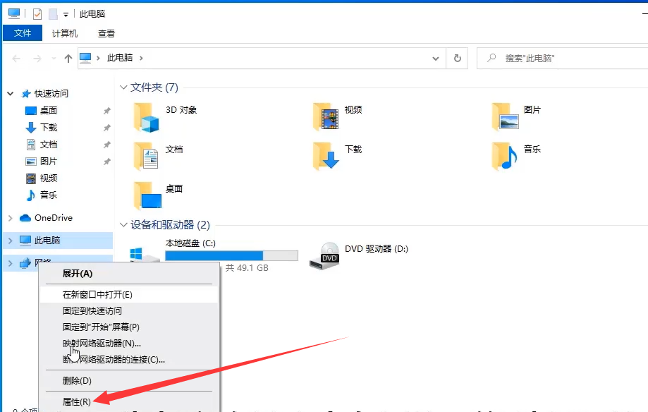 win10网络怎么会变成地球的图标？怎么处理win10网络变成地球图标