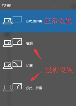 win10投影仪设置在哪？win10投影仪设置位置详细介绍