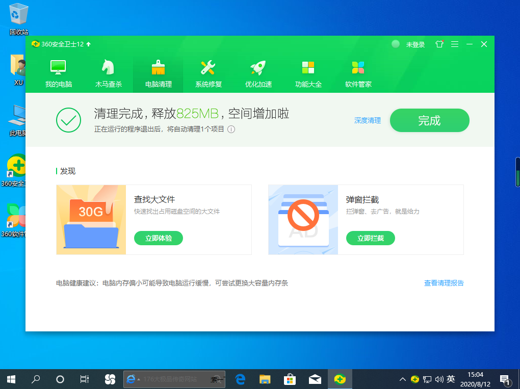 win10运行卡顿有什么处理方法？win10运行卡顿解决教程