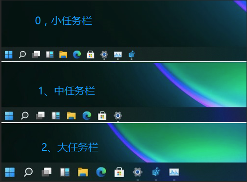 Win11任务栏宽度调整方法