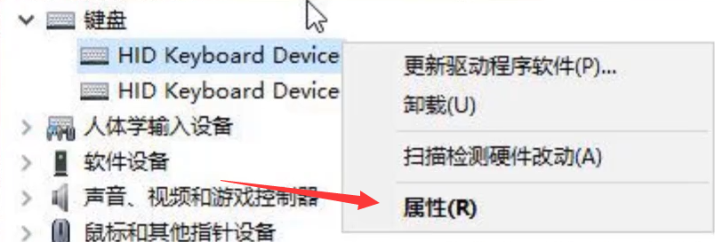 win10系统怎么禁止鼠标键盘唤醒电脑？