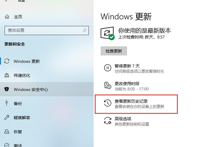 win1019018怎么退回？有什么方法让win1019018退回之前版本？