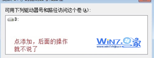 安装Windows7后找不到D,E,F盘符怎么办