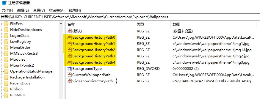 win10壁纸怎么删除？win10壁纸图片历史记录要如何删除？