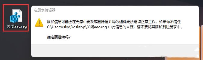 Win11系统关闭蓝牙耳机AAC的方法讲解