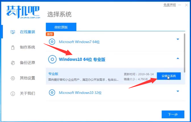 win8怎么升级成win10？win8升级win10的教程