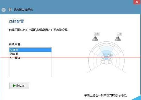 Windows7电脑怎么测试声卡有没有声音?