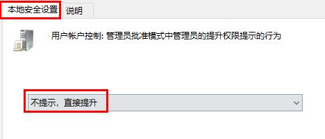 内置管理员无法激活此应用 win11系统提示内置管理员无法激活此应用的解决方法