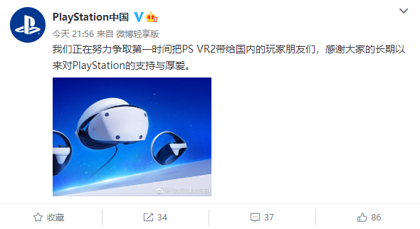 索尼PS VR2宣布搭载联发科首款VR芯片：明年2月上市