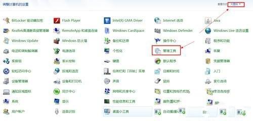 如何找到Windows7系统的内存诊断工具