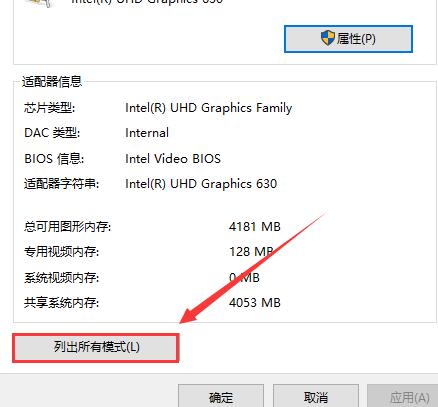 win10投影仪怎么铺满全屏？win10投影仪铺满全屏设置方法？