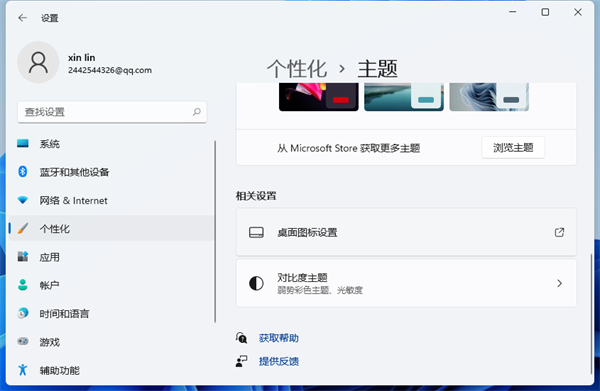 Win11回收站图标显示方法