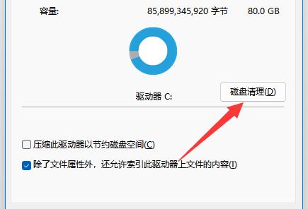 win11系统清理c盘垃圾但是不误删系统文件的方法教程