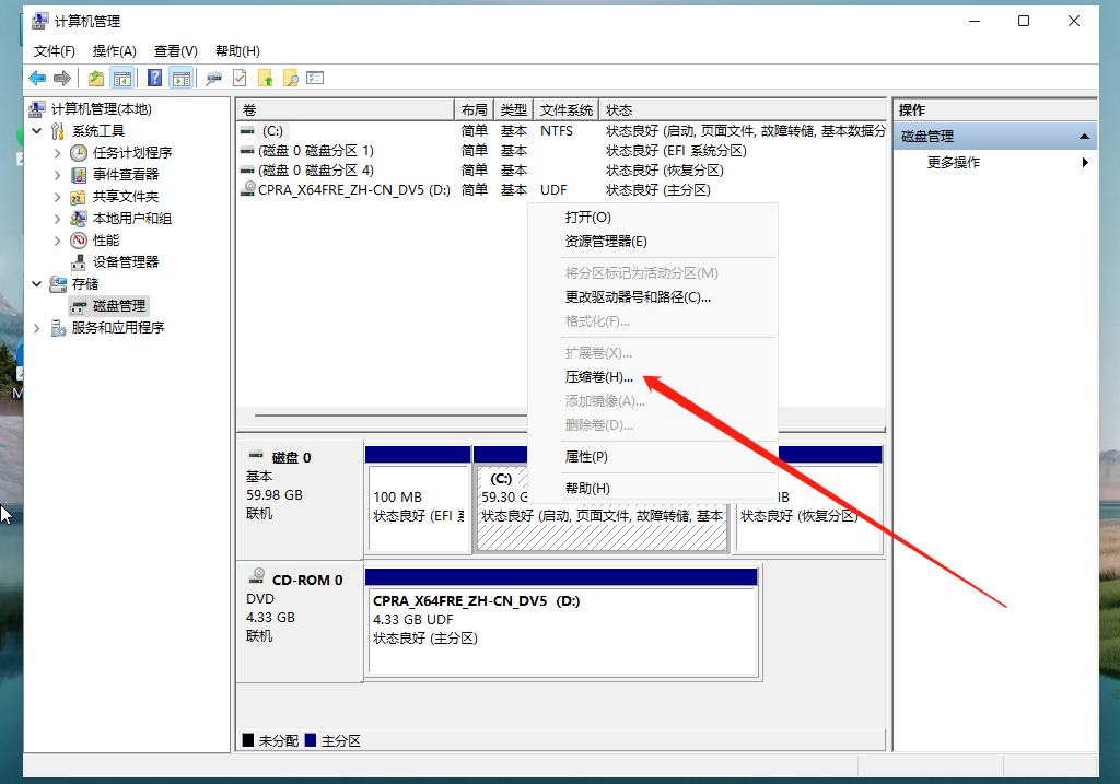 电脑硬盘怎么分区 win11系统固态硬盘分区方法教程