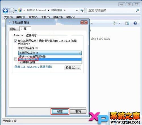 Windows7系统怎么手动设置无线网络共享