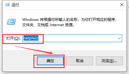 win10账户密码怎么取消？取消win10账户密码的操作方法？