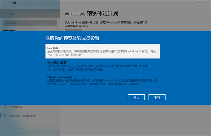 Win11预览体验计划加入方法