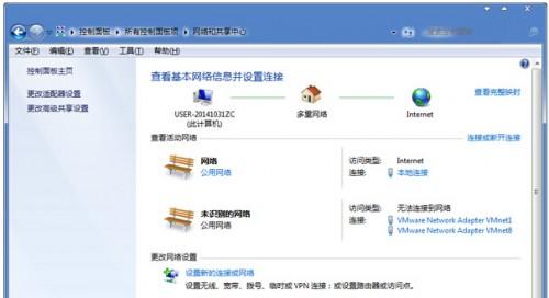 雨林木风Windows7查看其它用户组电脑的共享文件