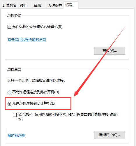 win10远程桌面由于以下原因无法连接怎么办？有什么好的解决方法？