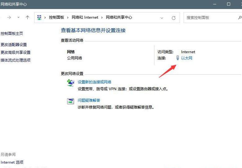 微软账号无法登录该怎么办 win11登录Microsoft账户出错的解决方法