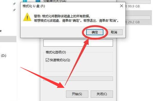 u盘出错了怎么办 win11系统u盘显示0字节的修复方法