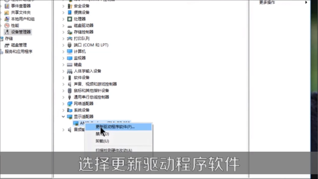 win10显卡驱动怎么更新？win10显卡驱动更新方法教程