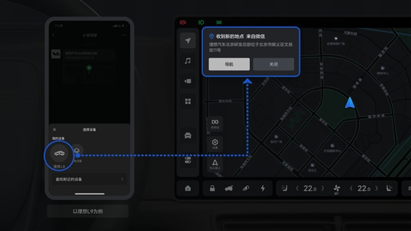 理想L9首个大版本升级：新增功能37项 中控屏可打开冰箱门