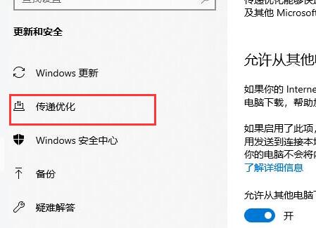 win10商店下载太慢怎么办？win10商店下载速度慢解决方法？