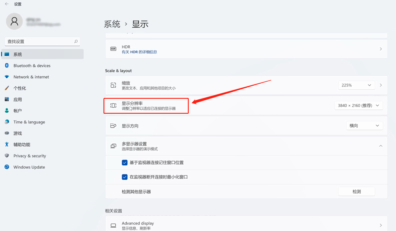 Win11分辨率设置方法