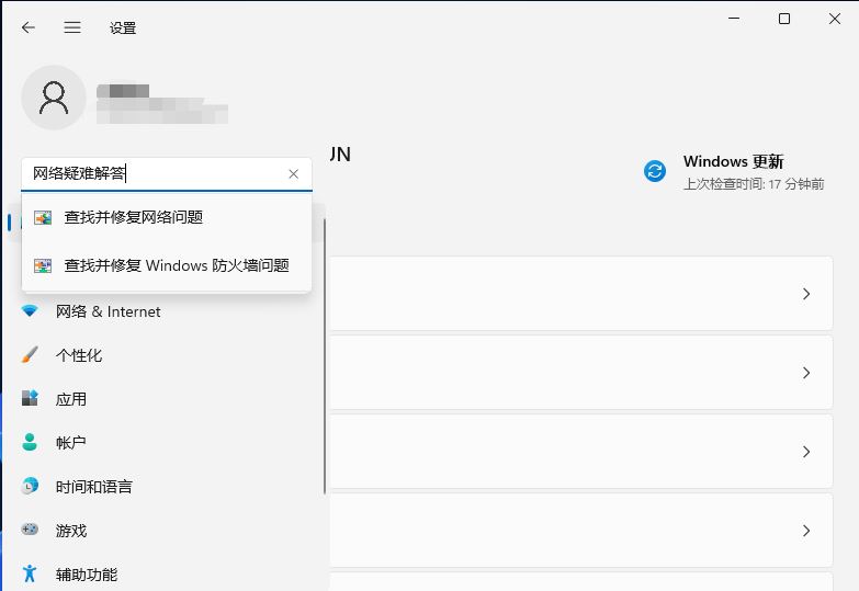 微软账号无法登录该怎么办 win11登录Microsoft账户出错的解决方法