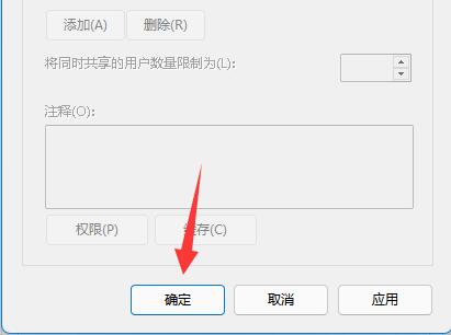 共享文件夹怎么取消共享 win11系统取消共享文件夹的方法教程