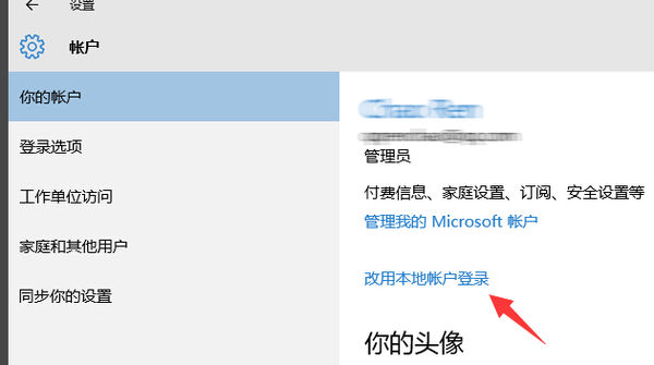 win10账户怎么退出登录？win10账户要退出登录如何来设置？