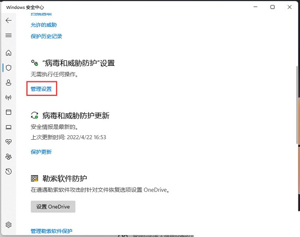 电脑怎么添加信任软件 win11系统添加信任软件到白名单的方法教程